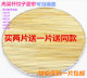 Covered sorghum pole household dumpling curtain tray