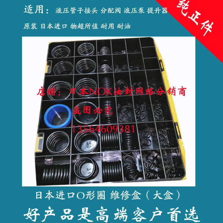 卡特挖掘机e3 323 324 325 330b C D全车o形圈日本进口o形盒
