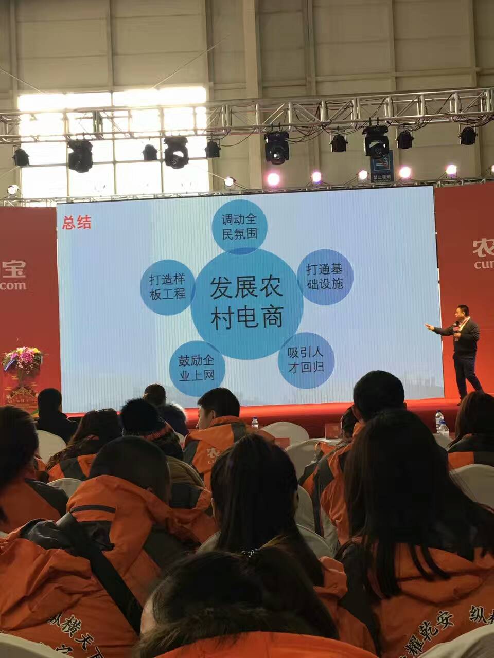 农村淘宝3.0|服务时代