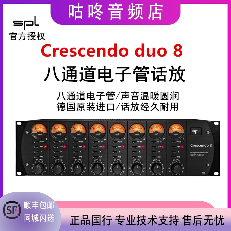 SPL Crescendo 120V 8 channels Electronic tube microphone amplifier People sound instrumental band Sound-Taobao