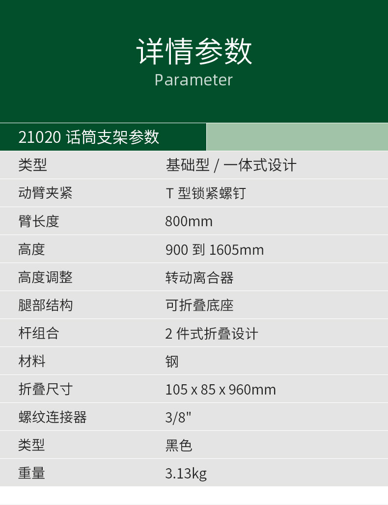 Микрофонная стойка 德国制造 k&m km 21070-300-55 话筒麦克风落地架麦克风支架稳固