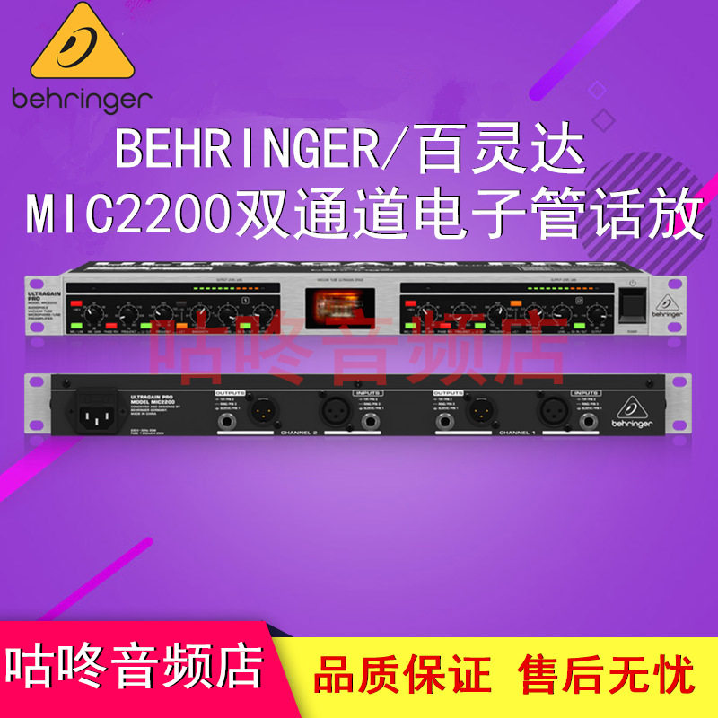BEHRINGER PEPLING MIC2200 mic-200 dual-channel vacuum tube talk microphone amplifier