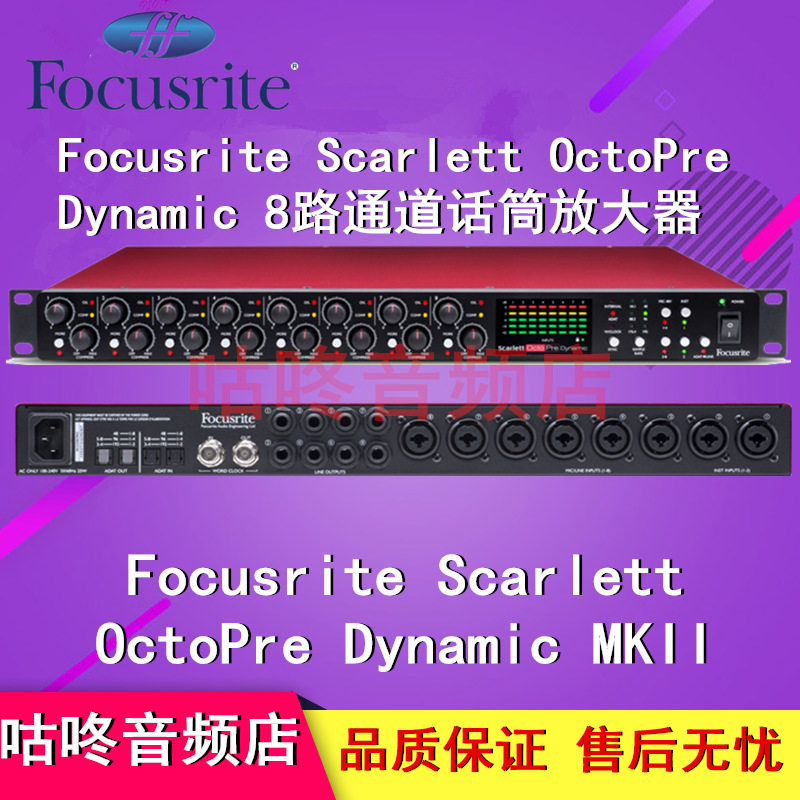 Focusrite OctoPre MKII Dynamic 8-way mic preamp with compression