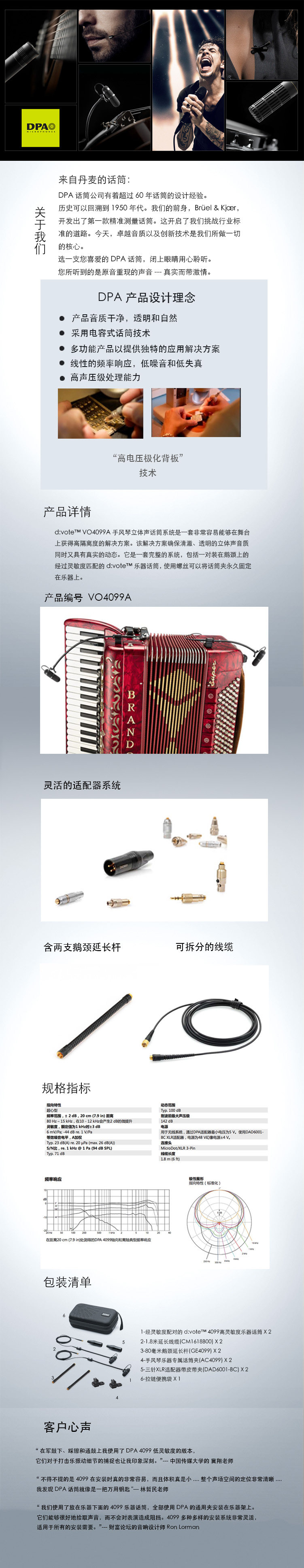 Конференция микрофон dpa 4099a手风琴专业录音棚舞台演出扩声电容话筒麦克风对装