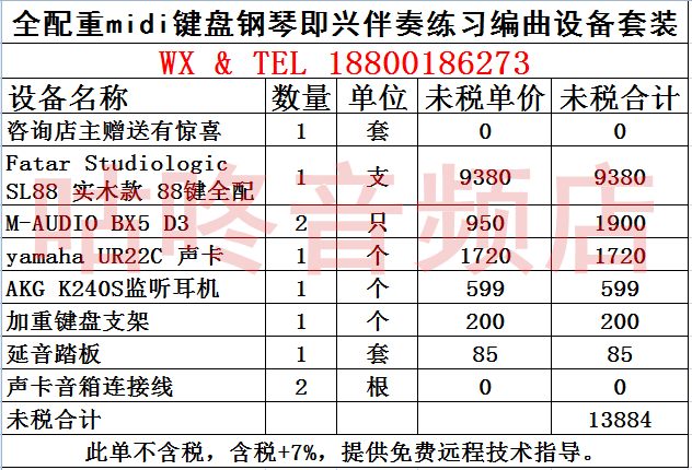 MIDI-клавиатура None STUDIOLOGIC SL88