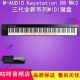 KeyStation88mk3+Педаль