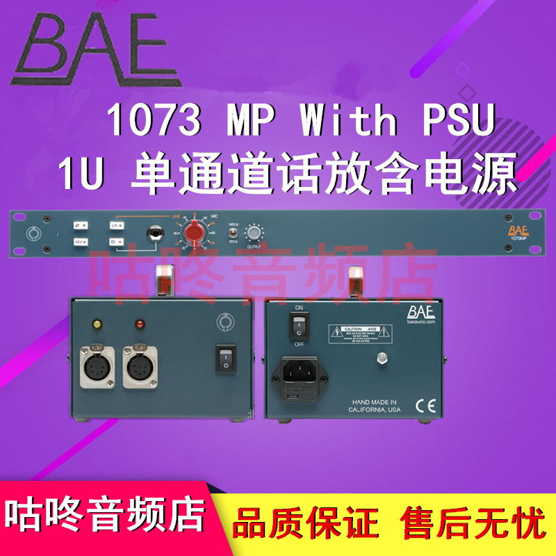 NivBAE 1073 DUAL MP PSU Single-channel rack talk with power professional original country line