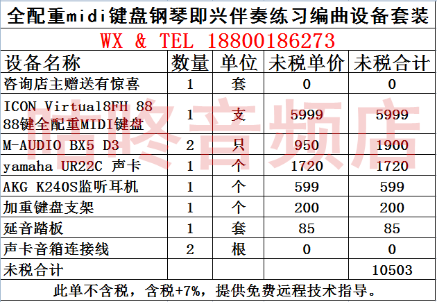 MIDI-клавиатура None STUDIOLOGIC SL88