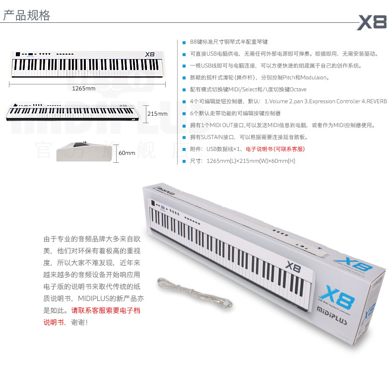 MIDI-клавиатура midiplus x2/x3/x4/x6/x8键盘
