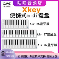 CME Xkey Air 25 37 Bluetooth Беспроводная MIDI USB Портативная клавиатура-аранжировщик Детское музыкальное просвещение