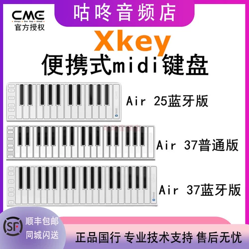 CME Xkey Air 25 37 Bluetooth Беспроводная MIDI USB Портативная клавиатура-аранжировщик Детское музыкальное просвещение