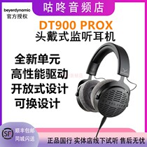 beyerdynamic DT900PRO X open head high-fidelity HiFi headphones arranger and mix