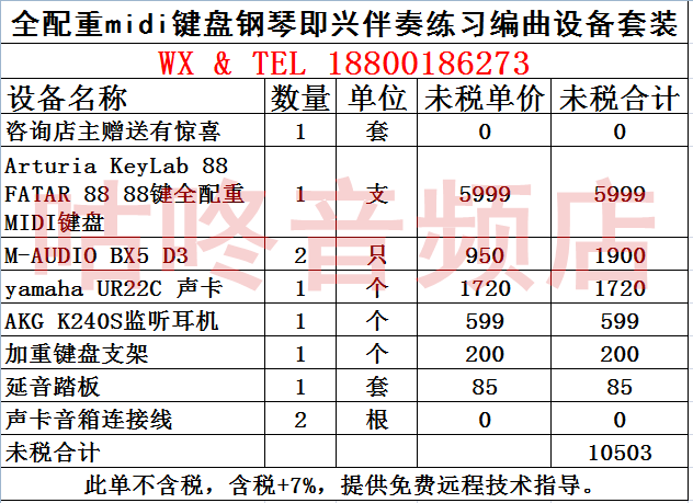 MIDI-клавиатура None STUDIOLOGIC SL88