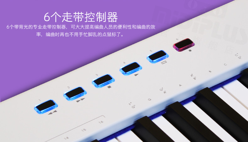 MIDI-клавиатура midiplus x2/x3/x4/x6/x8键盘