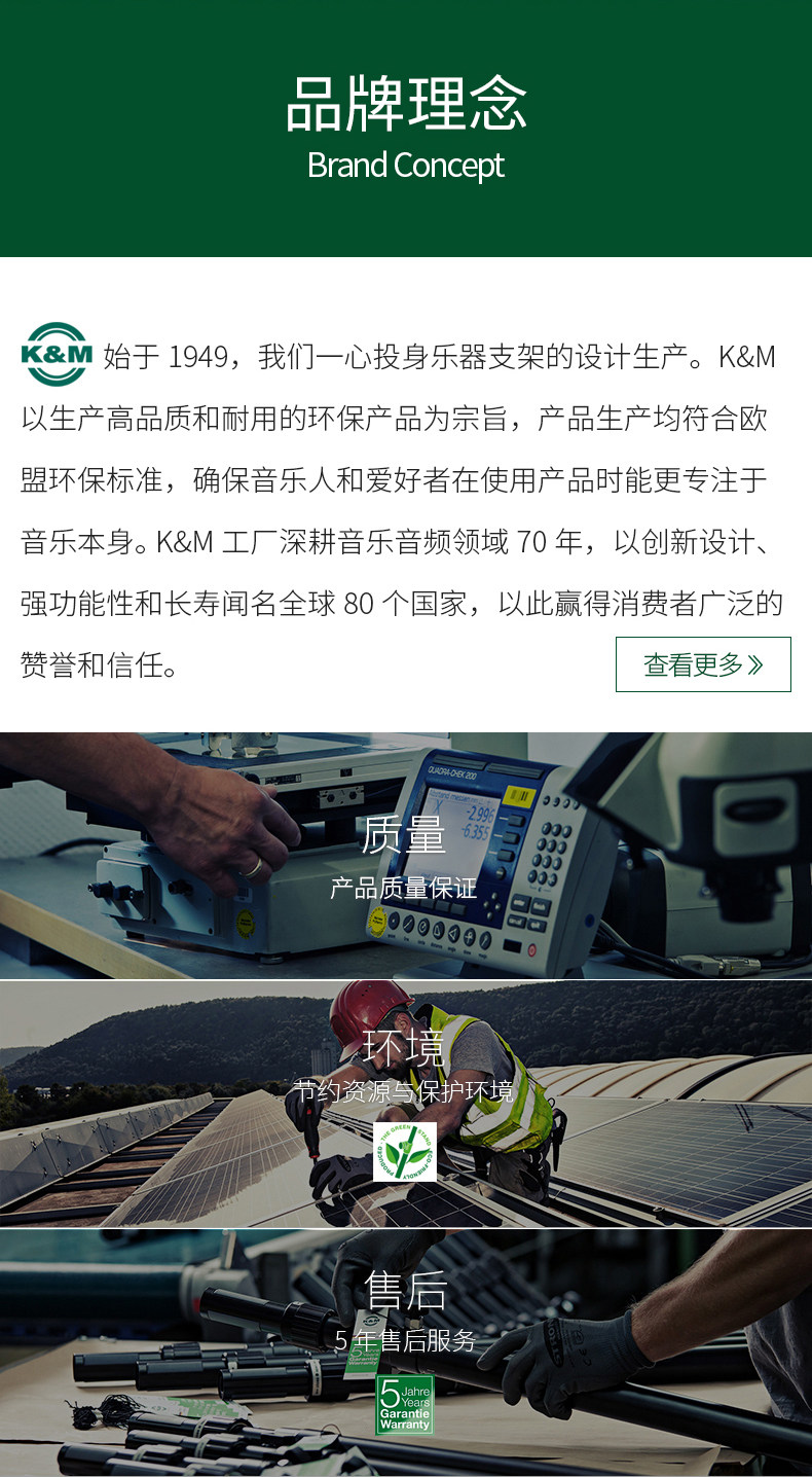 Микрофонная стойка 德国制造 k&m km 21070-300-55 话筒麦克风落地架麦克风支架稳固