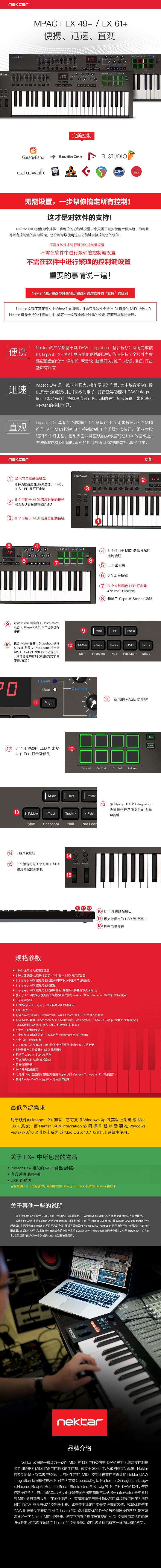 MIDI-клавиатура nektar impact lx61+49+25+88+多功能midi键盘控制器带打击垫包邮