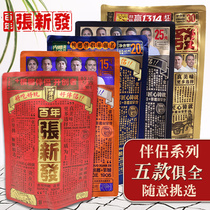 New product Zhang Xinfa betel nut companion green fruit betel nut betel nut companion cold fruit Xiangtan specialty 15 yuan 10 packs 5 packs