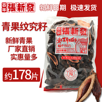 Zhang Xinfa betel nut bulk a catty of green fruit grain seed wholesale store Xiangtan Huangye Penang Hunan specialty