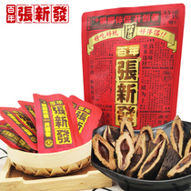 Zhang Xinfa partner green fruit betel nut Emperor Penang original authentic Xiangtan betel nut Hunan specialty