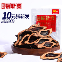 Zhang Xinfa betel nut tobacco 10 yuan 10 pack 20 pack betel nut Hunan Xiangtan specialty edible betel nut