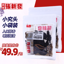 Zhang Xinfa store tobacco and fruit small head betel nut bulk 50g betel nut a catty Hunan Xiangtan specialty tobacco fruit