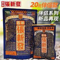 Zhang Xinfa betel nut 20 companion green fruit betel nut sweep code winning Penang Lang fresh 5 pack 10 pack ice nut