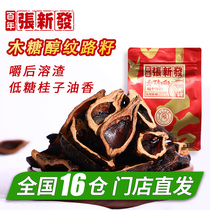 Huangye Zhang Xinfa bulk wholesale 500g store Penang grain road seeds Hunan Xiangtan tobacco and fruit a catty comprehensive package
