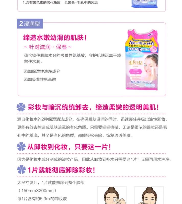 Nhật Bản nhập khẩu tẩy trang Mandan tẩy trang Bifesta nước sạch tẩy trang laroche posay cho da nhạy cảm