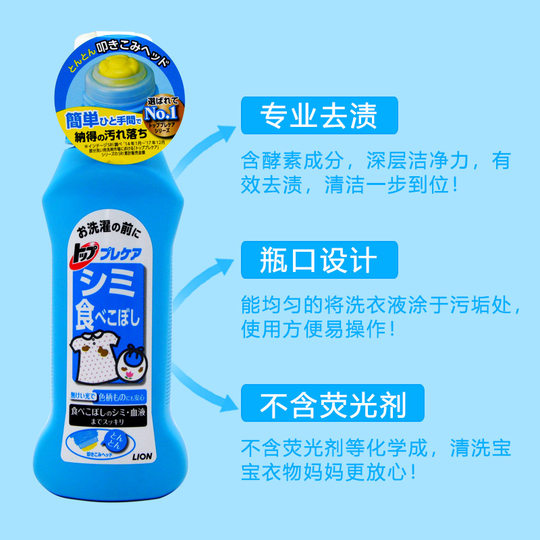 Japan imported lion king deep stain to oil baby rice pocket clean decontamination laundry detergent 160ml no fluorescent agent