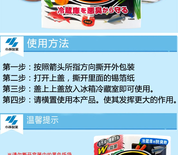 Nhật Bản nhập khẩu chất khử mùi tủ lạnh Kobayashi khử mùi than hoạt tính để khử mùi hôi - Trang chủ