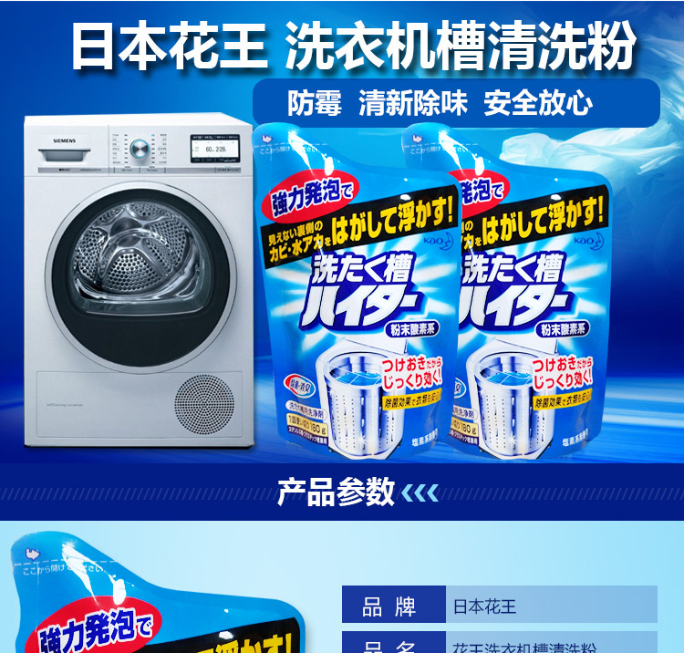 nước tẩy rửa kính nhà tắm Nhật Bản nhập khẩu Kao máy giặt bể rửa đại lý con lăn xung khử trùng khử trùng khử trùng khử trùng - Trang chủ tẩy rửa bồn cầu