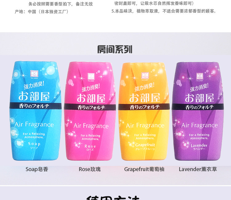 sunlight lau sàn Nhật Bản nhập khẩu KOKUBO nhỏ Kubo room nước hoa lỏng không khí làm mát hương vị để khử mùi thơm - Trang chủ nước tẩy trắng quần áo