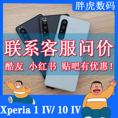 Мобильный телефон sony/索尼 xq-ct72手机 xperia 1
