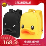 B.Duck, рюкзак, мультяшный однотонный ранец, 3D