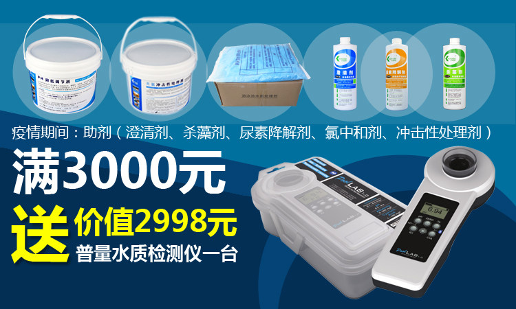 Покупка и отправка общего агента дезинфекции с общей суммой (1) .jpg