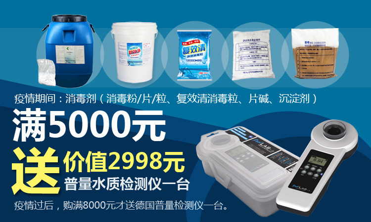 Покупка и отправка агента общего дизинфекции (1) .jpg