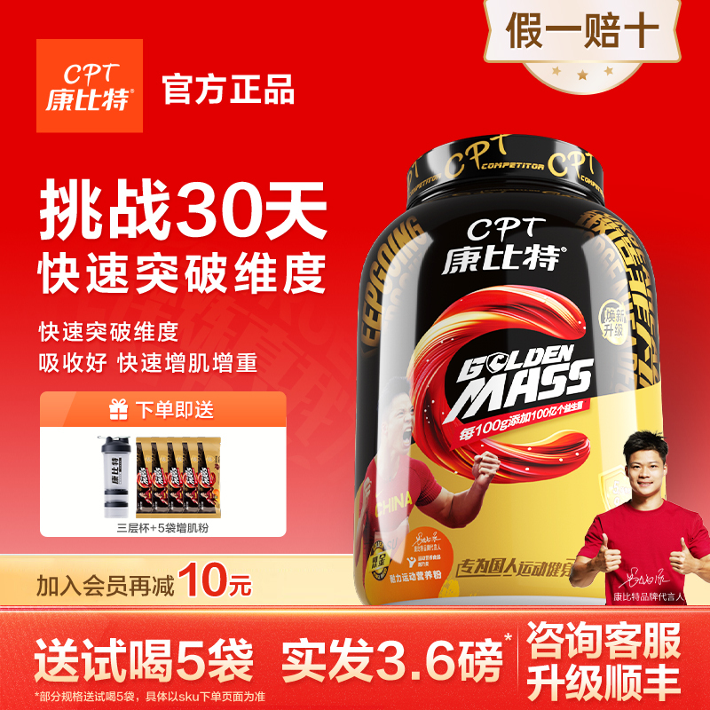 Kangbit Probiotic Muscle Gaining Powder for Skinny People, Special Weight Gaining Whey Protein for Fitness Men, Official Genuine Product