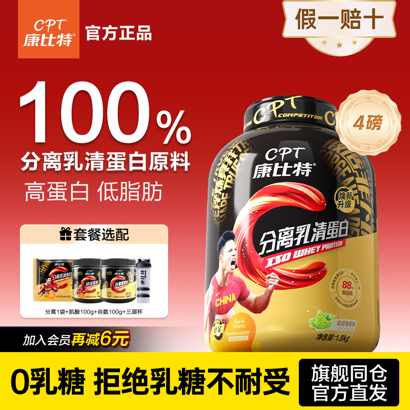 Kangbit Gold Isolated Whey Protein Powder Sports Nutrition for Men and Women Fitness Low-Fat Whey