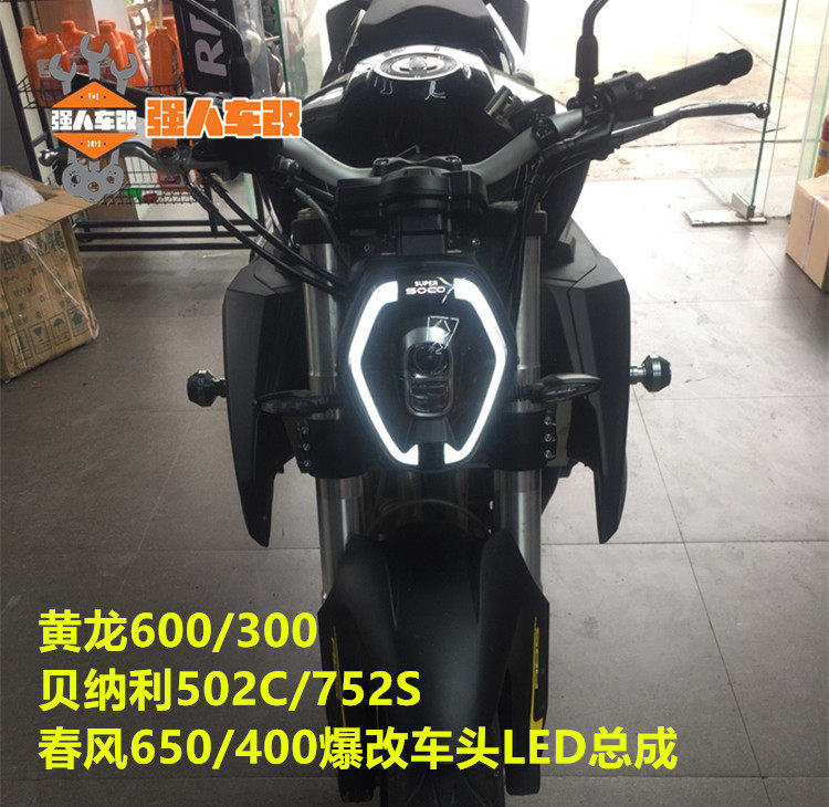 Светодиодная передняя фара для мотоциклов Huanglong 600/300, Benari 502c/752S