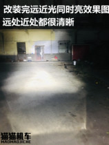 Huanglong 600 300 yellow patrol GW250 Jinpeng 502 spring breeze DL250 modified led bulb headlight front headlight