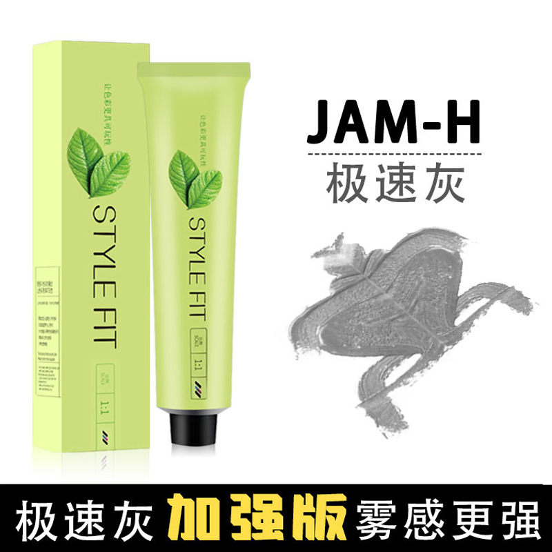 Jamh Dye Cream Rapid Gray, Abnormal Green-Blue, Rapid Blue, Slightly Moist Color, Cool Color Additive, Misty Cool Color, Black Tea Gray Jamh Dye Cream Rapid Gray, Abnormal Green-Blue, Rapid Blue, Slightly Moist Color, Cool Color Additive, Misty Cool Color, Black Tea Gray