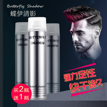 Snow Yalu fragrance shape dry glue butterfly Yi Qingying strong durable hair gel water paste hair mud wax