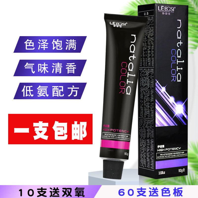 Dakang hair salon special single hair dye cream liu shop dye cream hair dye hair salon professional cover white hair color cream wholesale