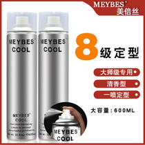 Special Bei silk 600ML special hard styling spray dry glue male Lady durable hair styling hair gel wax