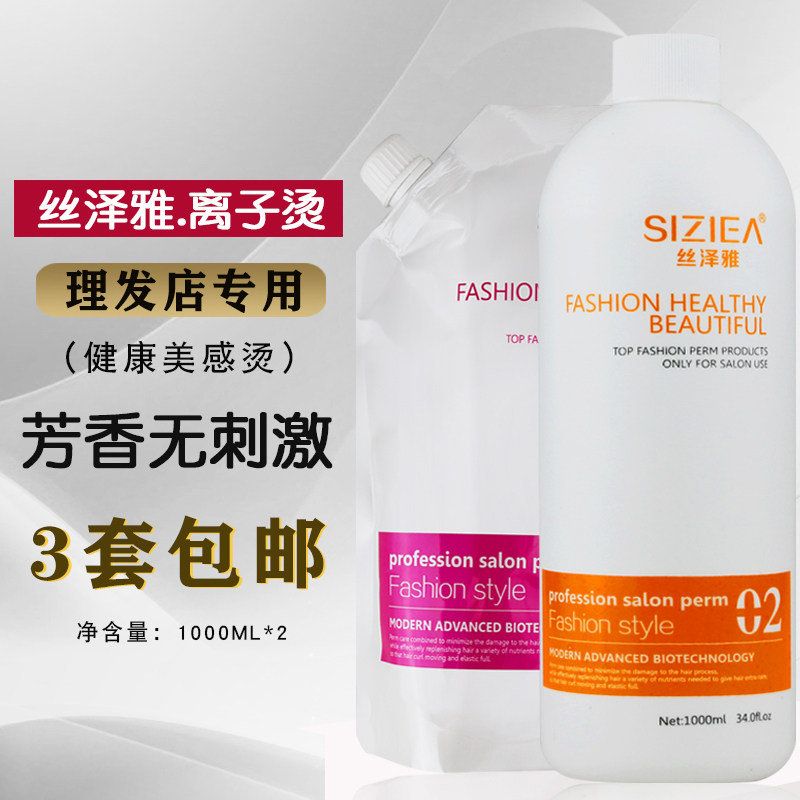 Ionic hot softener straight hair cream Hair Dresser Special Pull Straight Hair Medicine Washed Straight Hair Salon Meme Hair Shop Supplies Wholesale