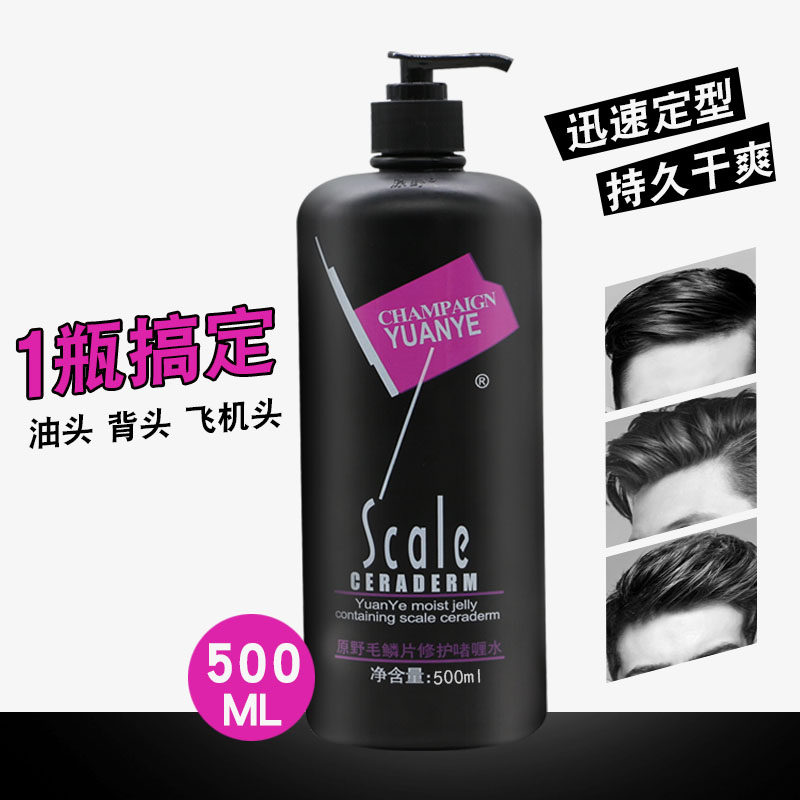 Original wild hair scales repair gel gel water moisturizing special hard styling hair gel male and female hair stylist CREAM 500ML