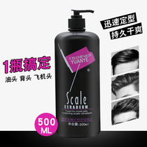 Wilderness hair scale repair gel water moisturizing special hard hair spray men and women Hair Styler paste 500ML
