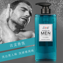 Ancient Dragon fragrance mens shower gel refreshing and lasting fragrance skin Control Oil moisturizing body bath lotion students