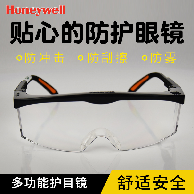 HoneywellS200A goggle anti-fog glasses transparent labor-proof anti-dust windproof sand flying foam splashes