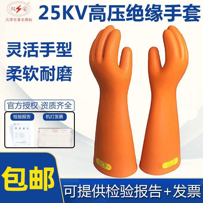 Double an brand 25kv KV high voltage insulated gloves Electrician special power 220V high voltage 380v anti-electric gloves